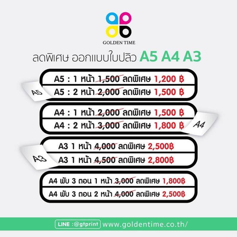 ออกแบบสิ่งพิมพ์